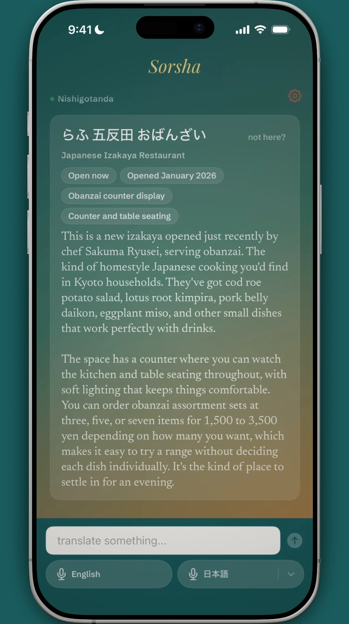 Sorsha app screenshot showing the brief for らふ 五反田 おばんざい